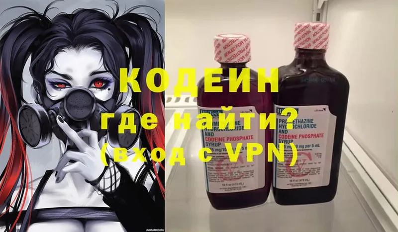 Кодеин Purple Drank  Верея 