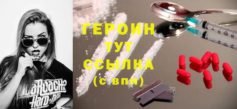 мега   Верея  ГЕРОИН Heroin 