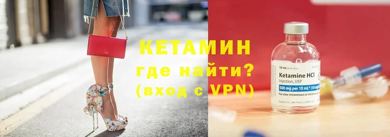 КЕТАМИН VHQ  Верея 